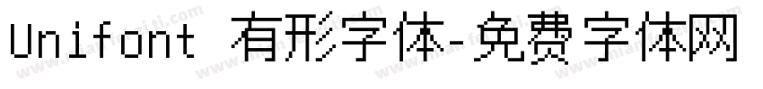 Unifont 有形字体字体转换